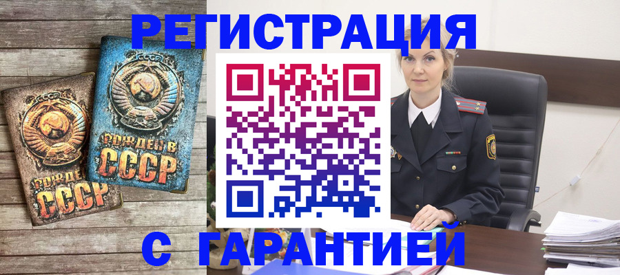 прописка для школы в Буинске