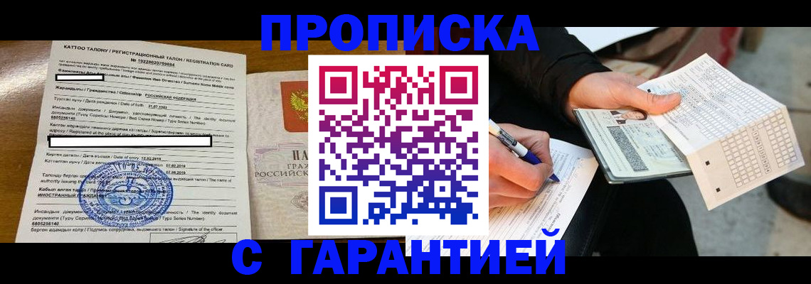 временная регистрация адрес в Буинске