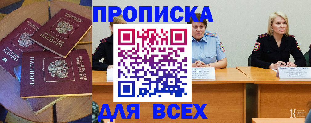 миграционный учет в Буинске