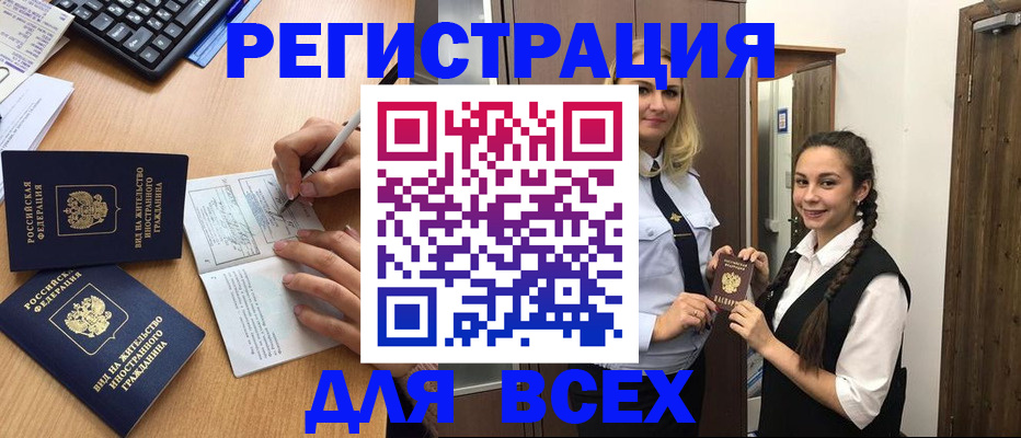 временная регистрация в Буинске
