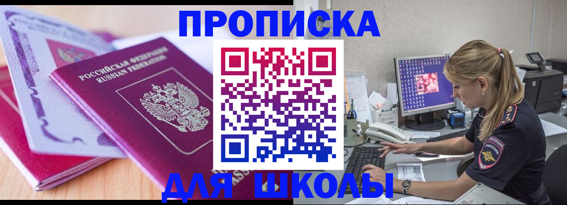 временная регистрация собственник в Буинске